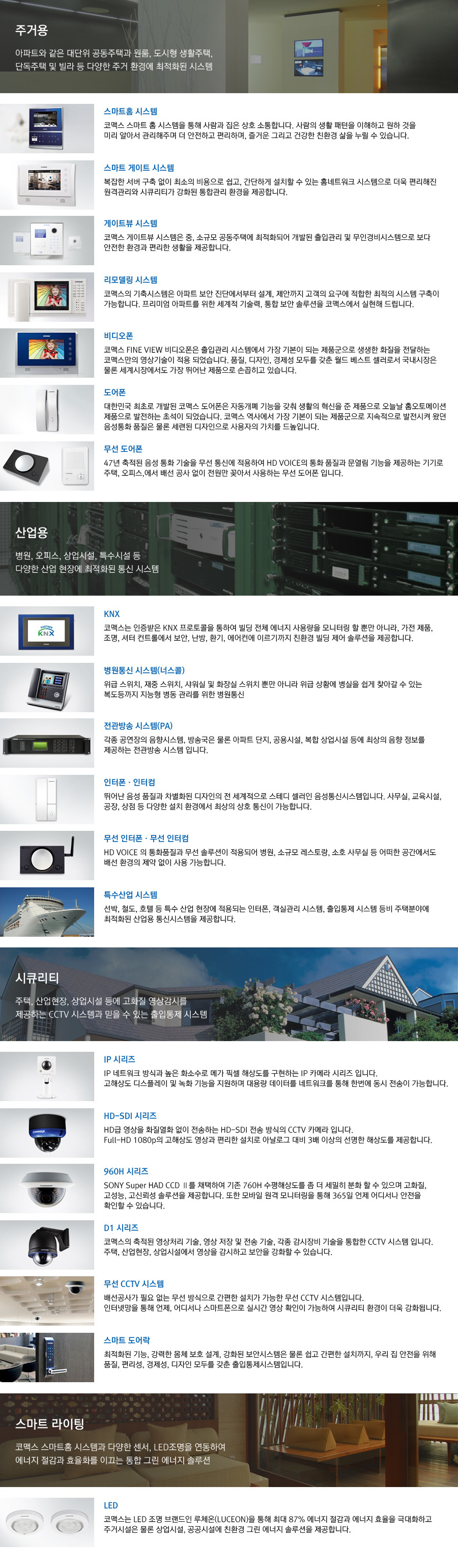 사업소개